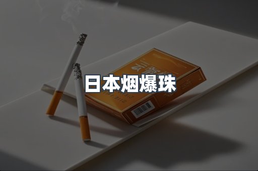 越南香烟系列